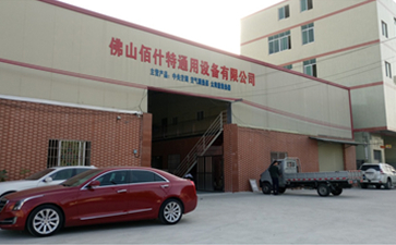 佰什特空氣源熱泵空調(diào)公司搬遷通知  http://www.w4620.cn