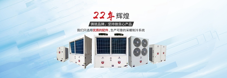 佰什特超低溫熱泵采暖機組oq58.com